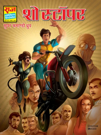 Cover of Showstopper