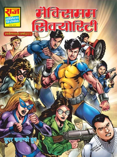 Cover of Maximum Security