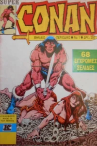 Issue #1