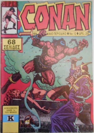 Cover of Issue #12