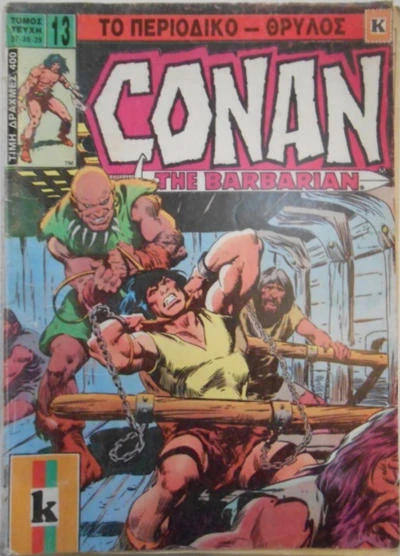 Cover of Issue #13