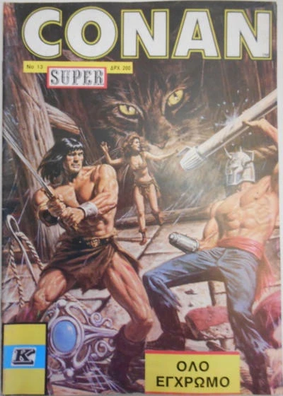 Cover of Issue #13