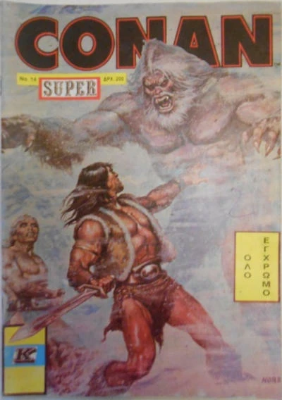 Cover of Issue #14