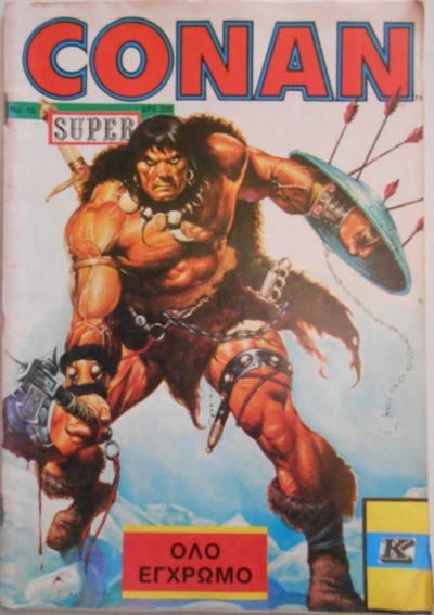 Cover of Issue #15