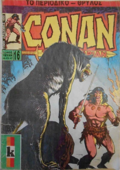 Cover of Issue #16