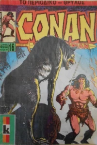 Issue #16