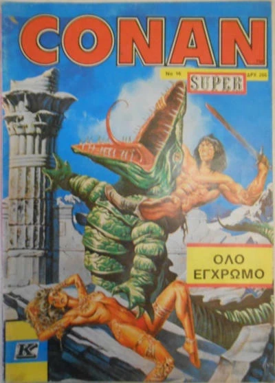 Cover of Issue #16