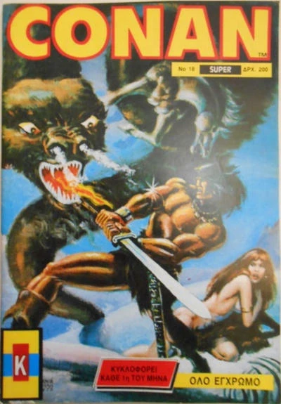 Cover of Issue #18