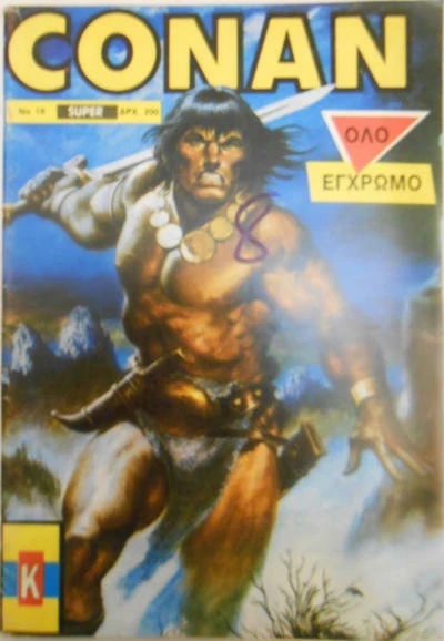 Cover of Issue #19