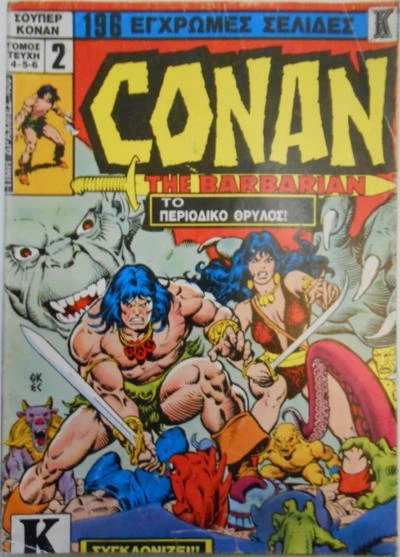 Cover of Issue #2