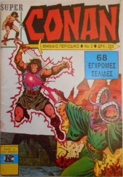 Cover of Issue #2