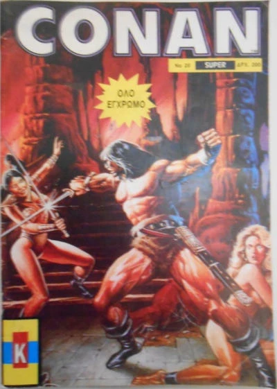 Cover of Issue #20