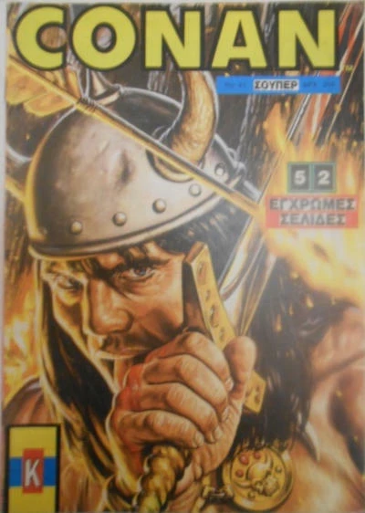 Cover of Issue #21