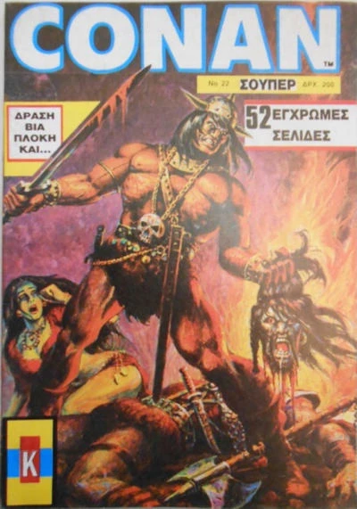 Cover of Issue #22