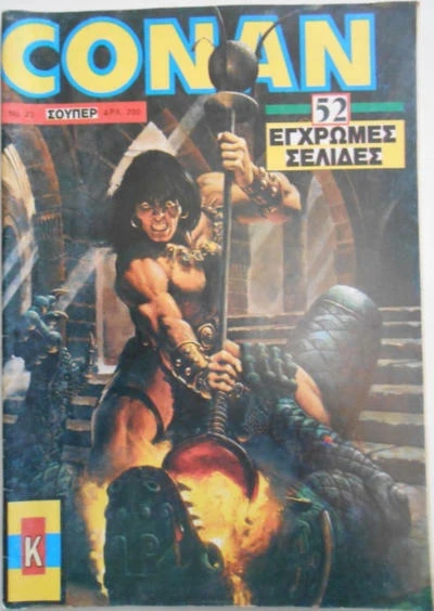 Cover of Issue #23