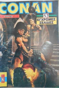 Issue #23