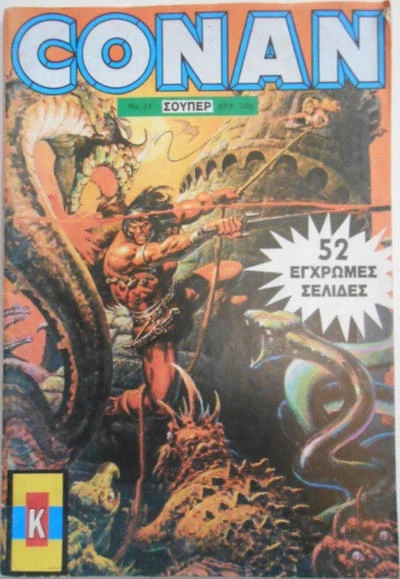 Cover of Issue #24