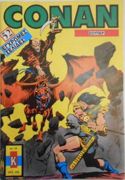 Cover of Issue #25