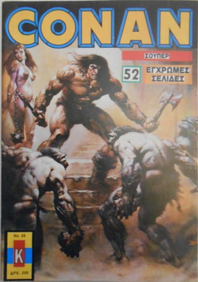 Cover of Issue #26