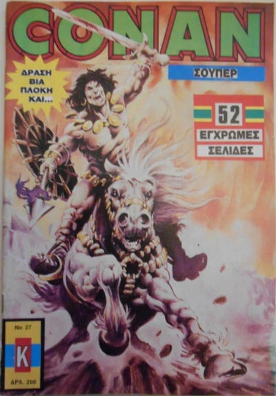 Cover of Issue #27