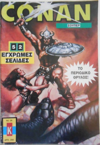Cover of Issue #28