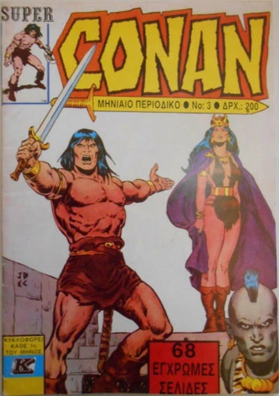 Cover of Issue #3