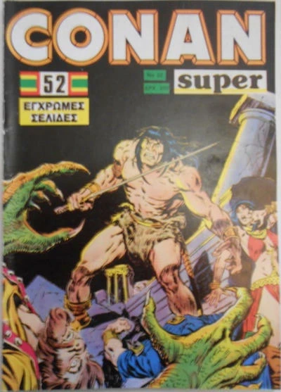 Cover of Issue #32