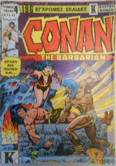 Cover of Issue #4