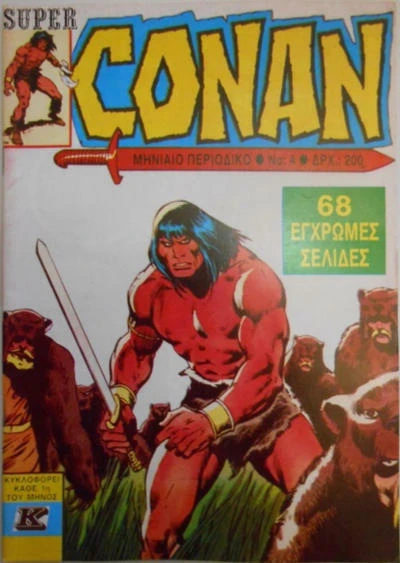 Cover of Issue #4