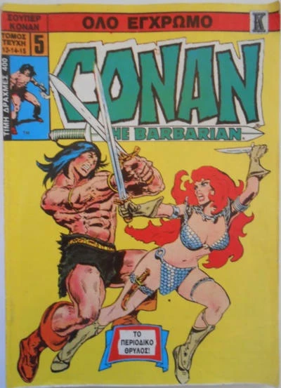 Cover of Issue #5