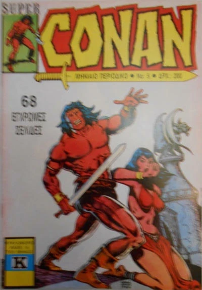 Cover of Issue #5
