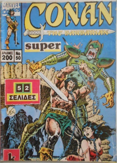 Cover of Issue #50