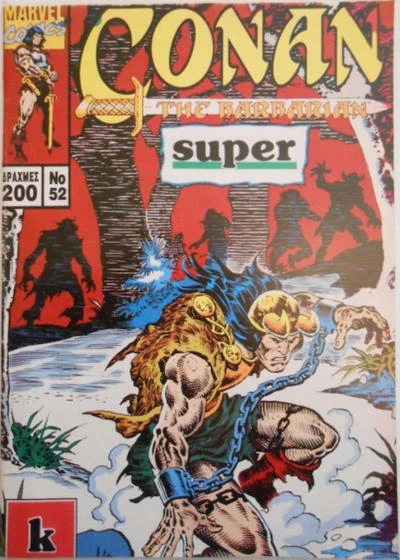 Cover of Issue #52