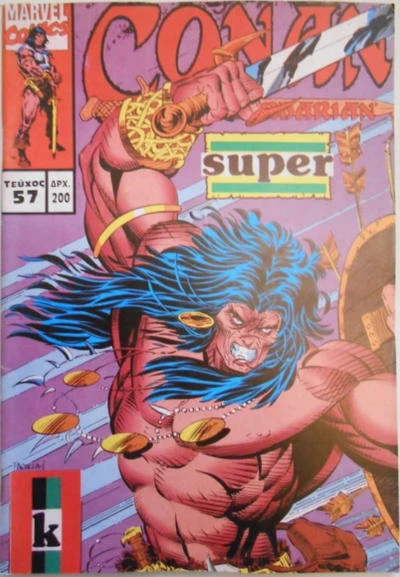 Cover of Issue #57