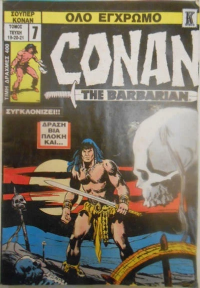 Cover of Issue #7