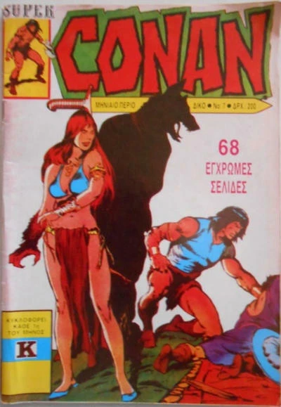 Cover of Issue #7