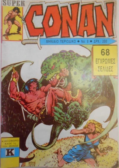 Cover of Issue #8