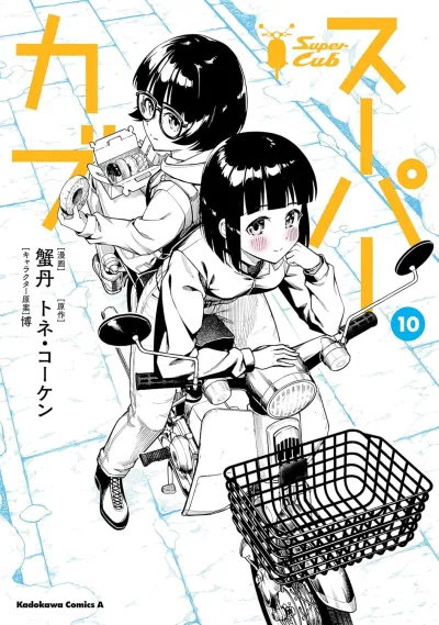 Cover of Volume 10
