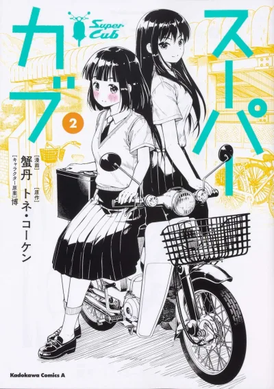 Cover of Volume 2