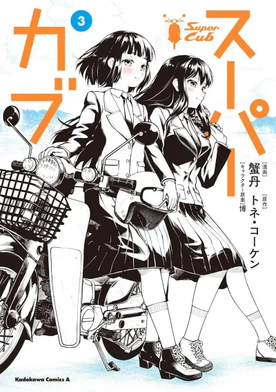 Cover of Volume 3