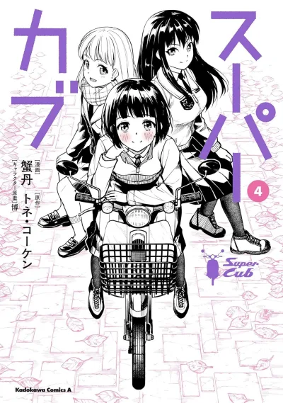 Cover of Volume 4