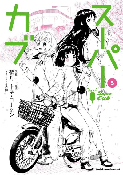 Cover of Volume 5