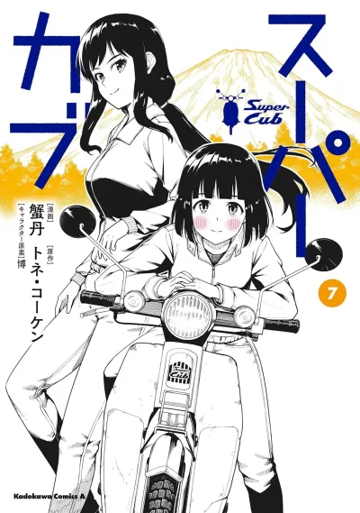 Cover of Volume 7