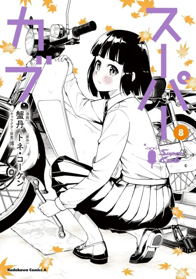 Cover of Volume 8