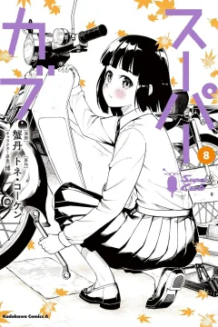 Volume 8