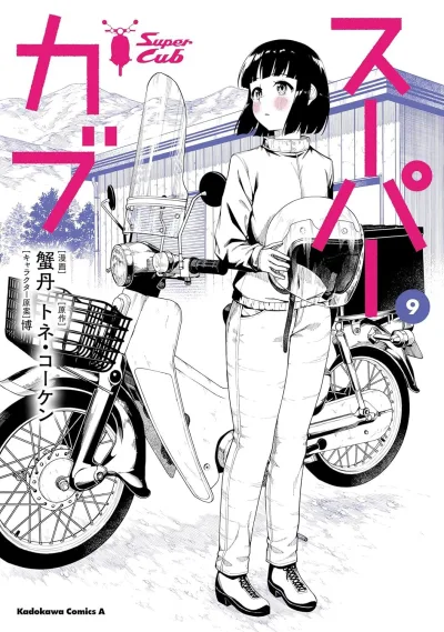 Cover of Volume 9