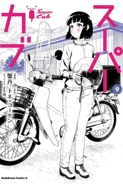 Volume 9