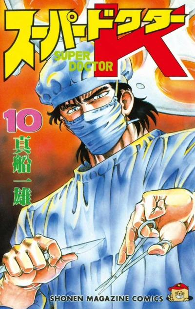 Cover of Vol. 10