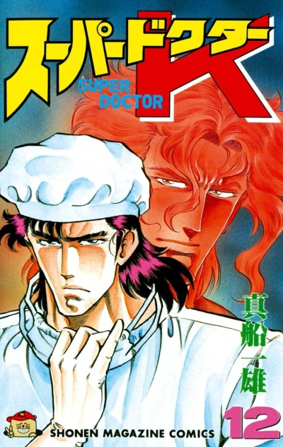 Cover of Vol. 12