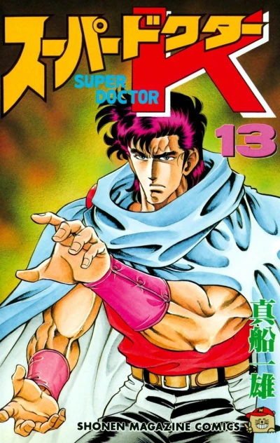 Cover of Vol. 13
